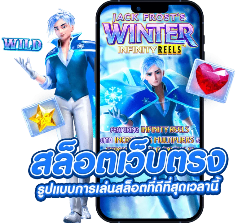 สล็อต เว็บ ตรง 100 แตก ง่าย